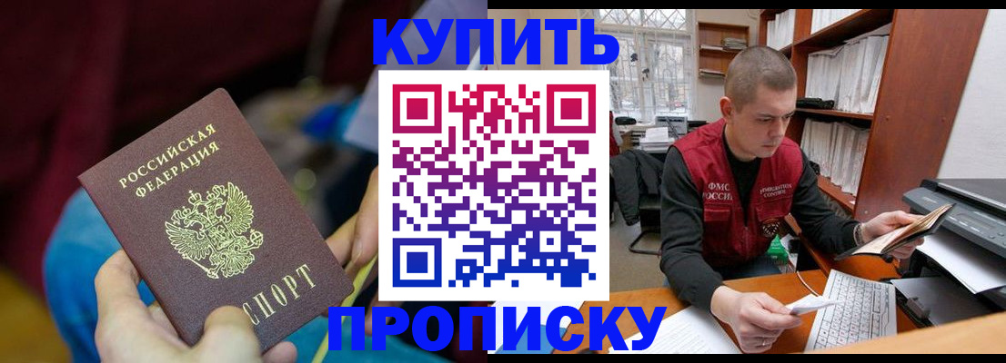 прописка иностранных граждан в Новозыбкове