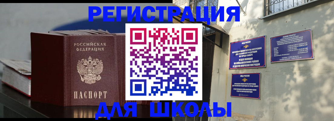 временная регистрация гарантия в Новозыбкове