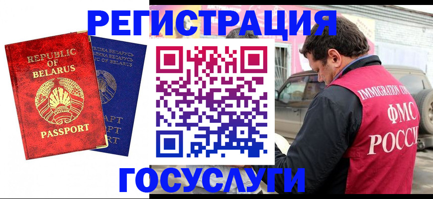 прописка для работы в Новозыбкове