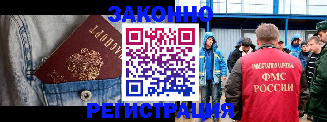 прописка для школы в Новозыбкове